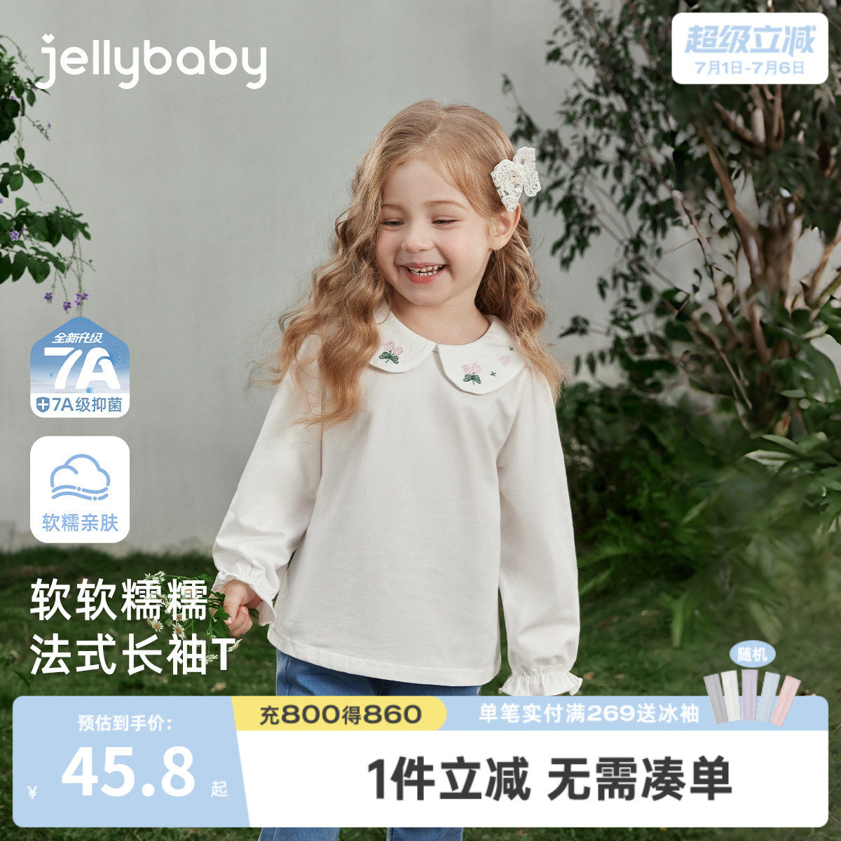 [7A抑菌]女童法式长袖t恤春秋儿童刺绣翻领上衣宝宝1春季上装女孩