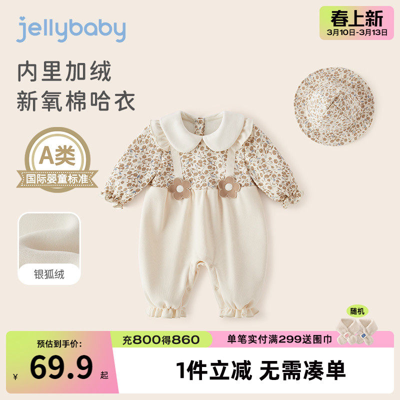 婴儿连体衣秋冬款0-2岁1幼儿加绒女宝宝长袖公主爬服外穿小童哈衣