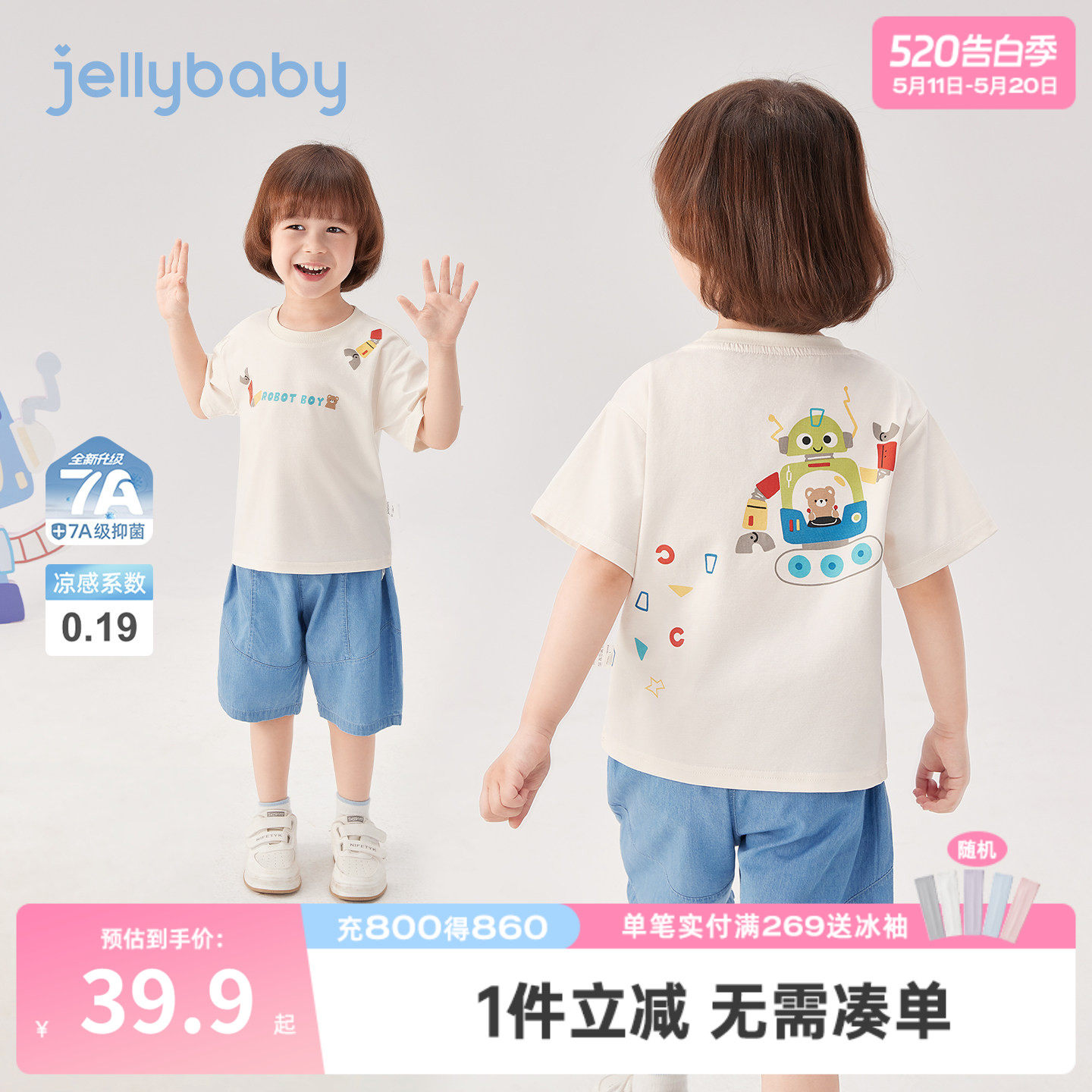 男童短袖2026夏季新款儿童T恤印花薄款小童上衣凉感五岁宝宝衣服