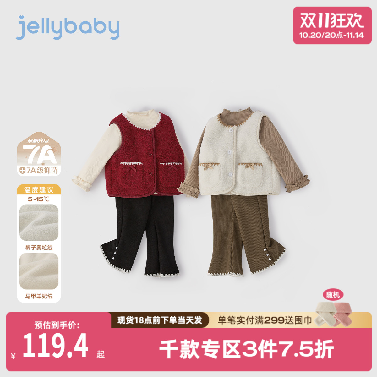 [抗菌远红外]女孩衣服女儿童秋冬三件套洋气童装加绒保暖女童套装