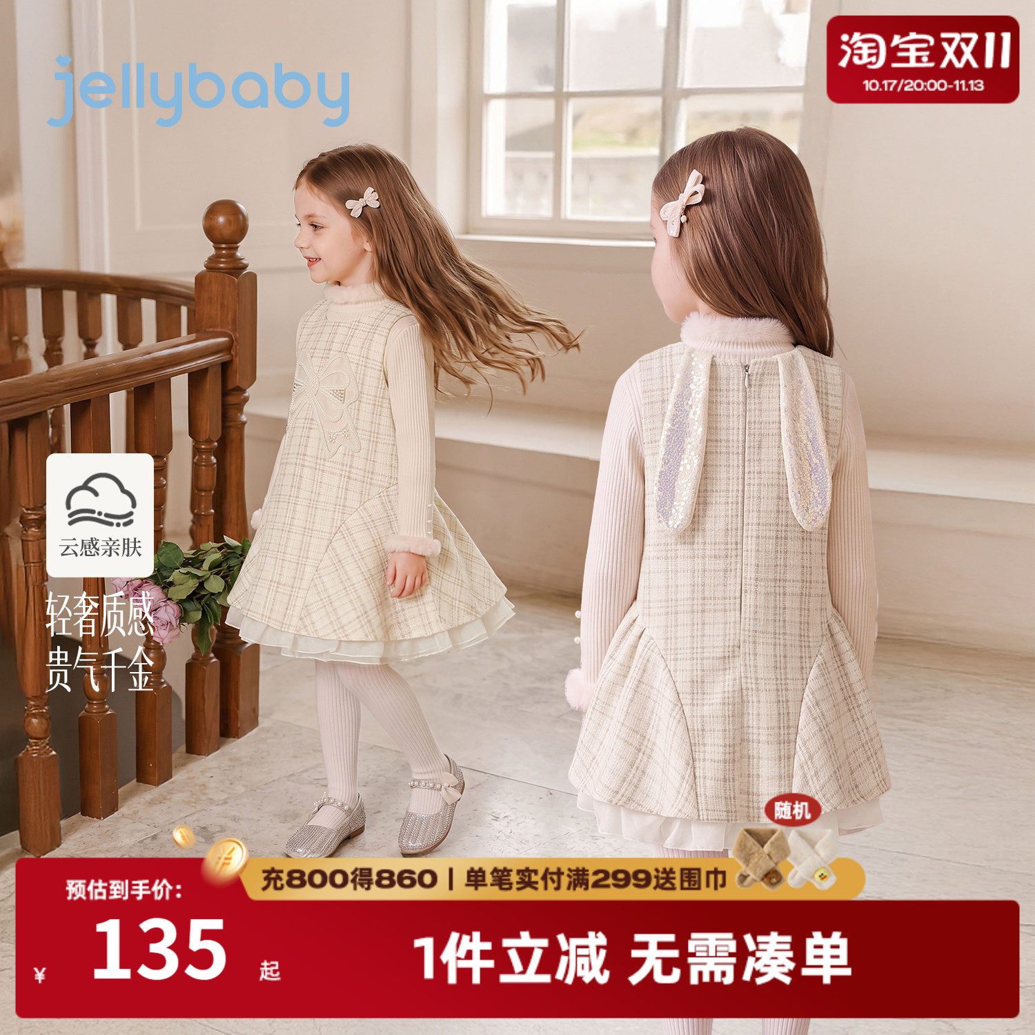 杰里贝比女童千金风背心裙秋季
