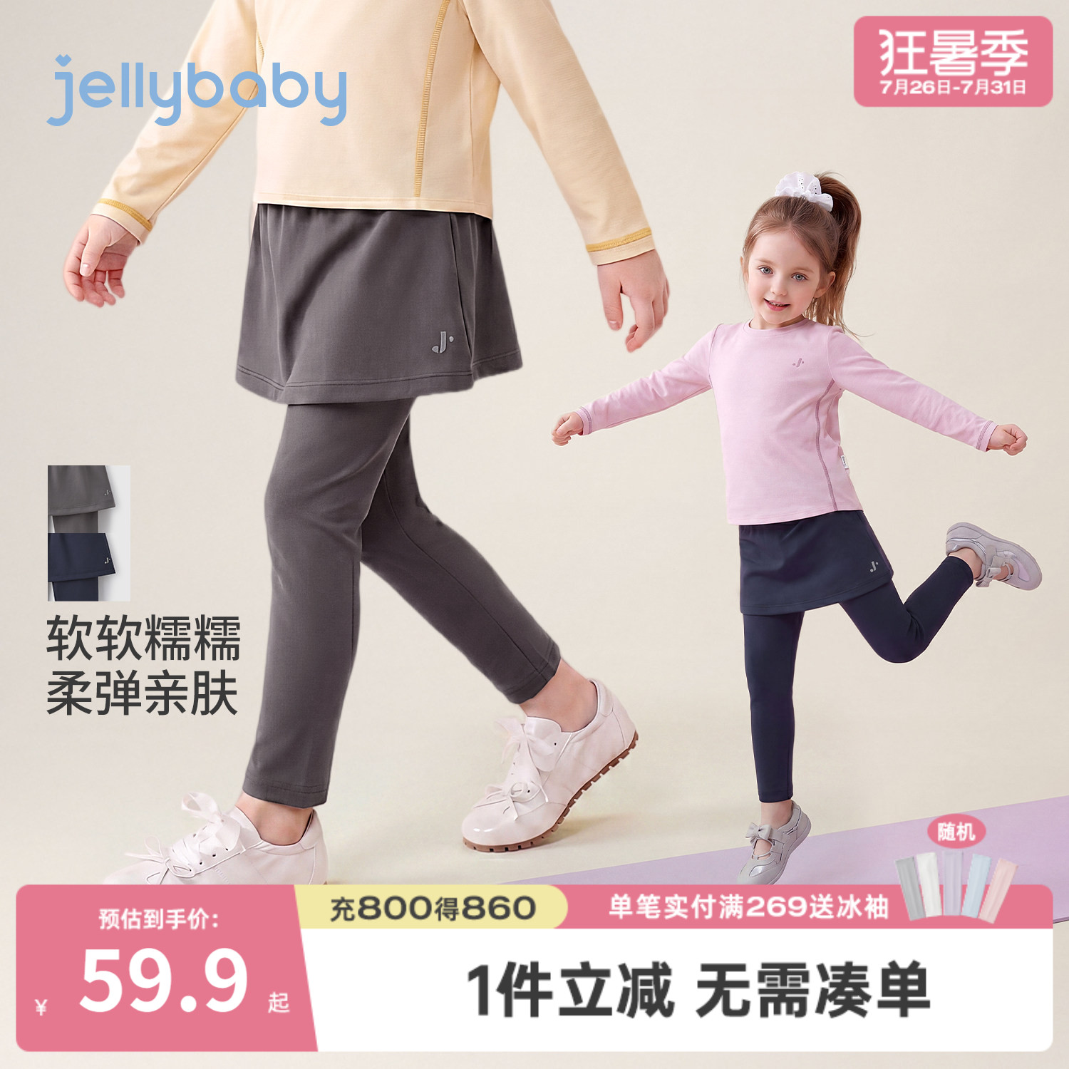 jellybaby女童透气运动裙裤