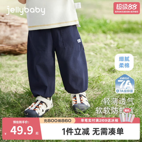 7A抗菌男童夏日百搭束脚防蚊裤
