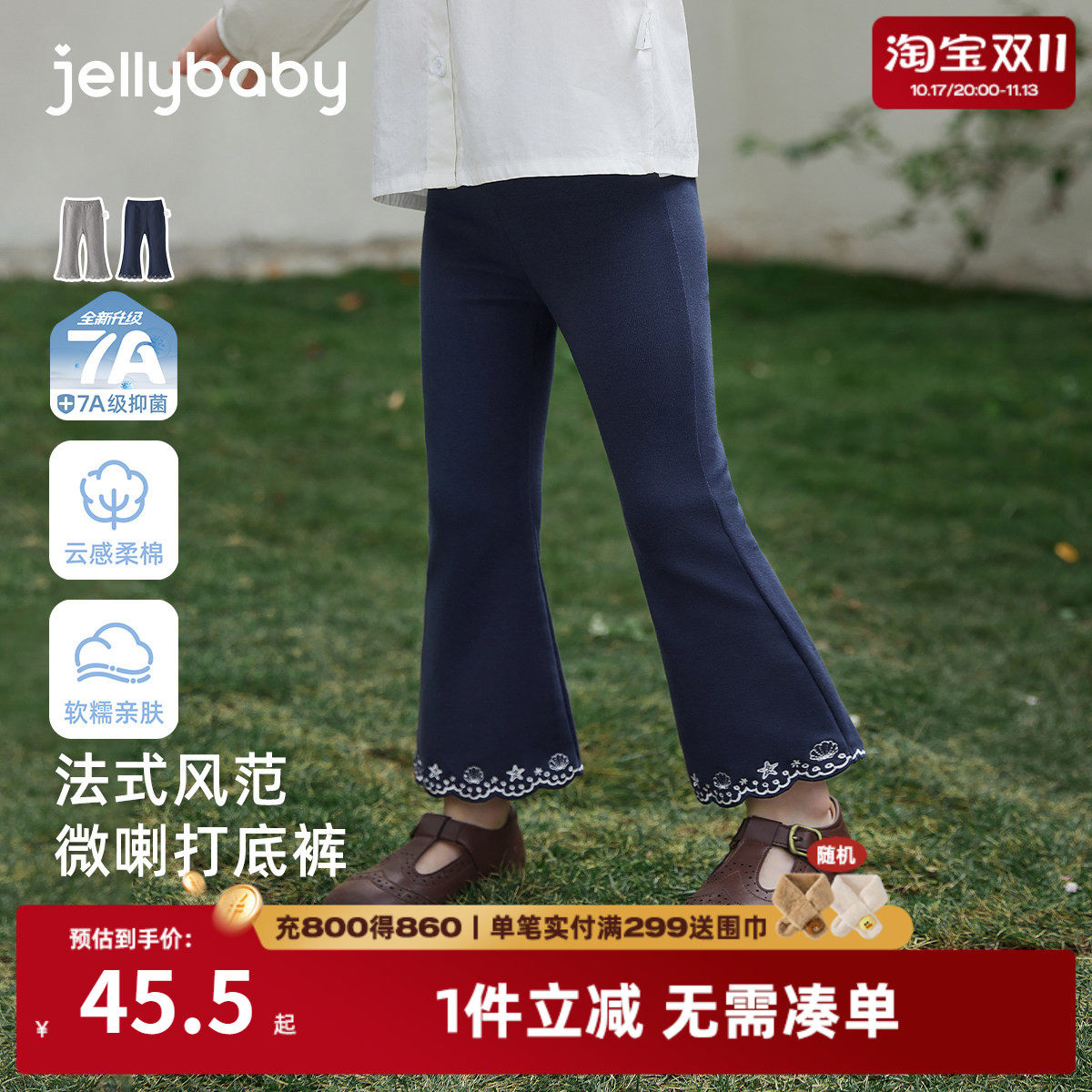 [7A抑菌]女童微喇打底裤秋季新款法式宝宝长裤纯棉童装儿童喇叭裤