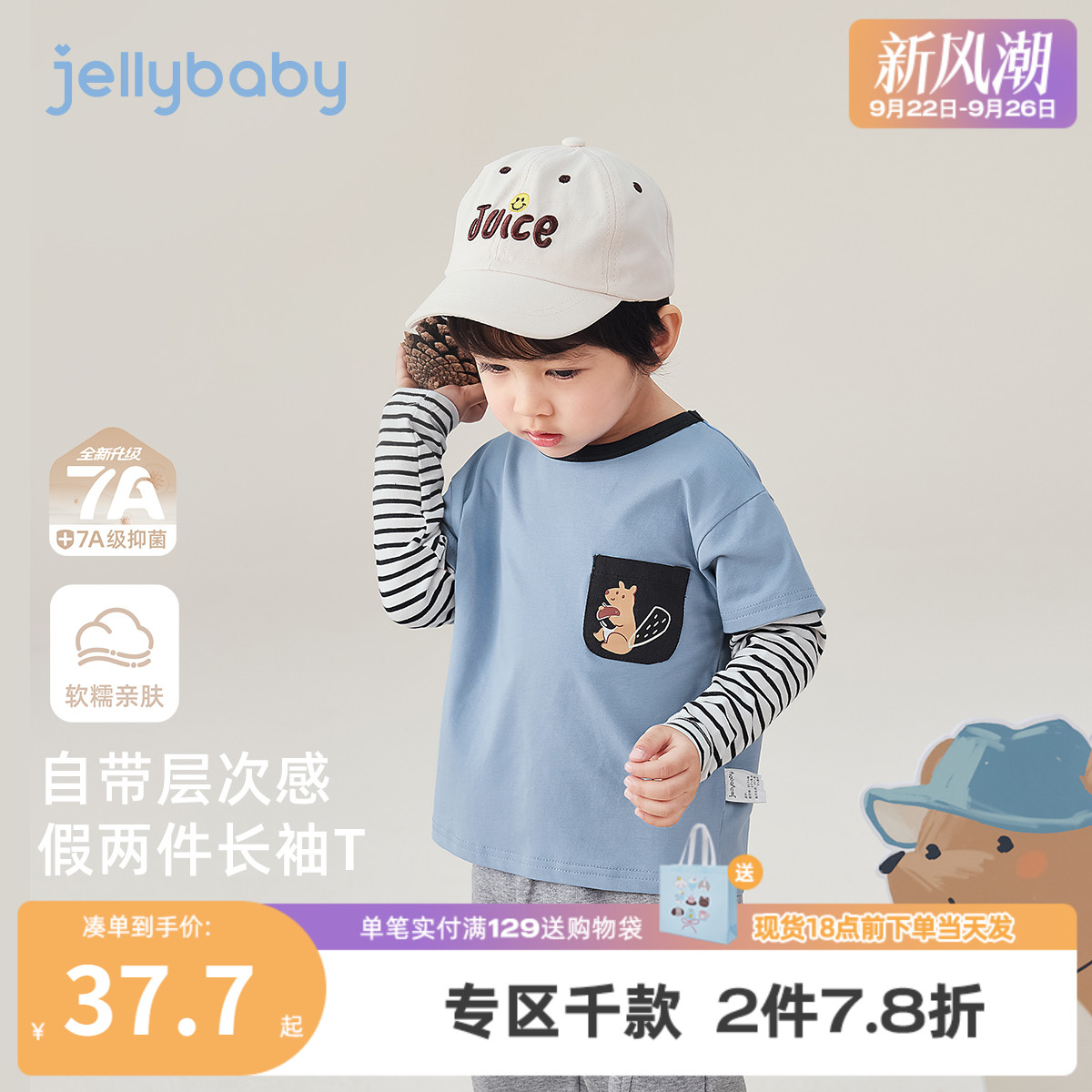 [7A抗菌]长袖t恤男童6宝宝秋季时髦假两件上衣男小童秋装衣服儿童