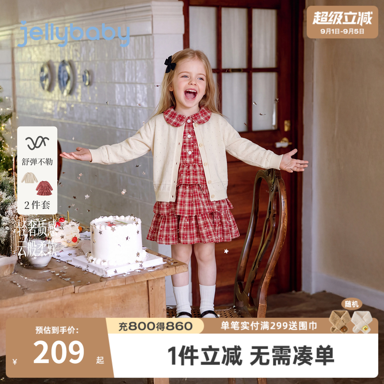 jellybaby女童秋装连衣裙套装