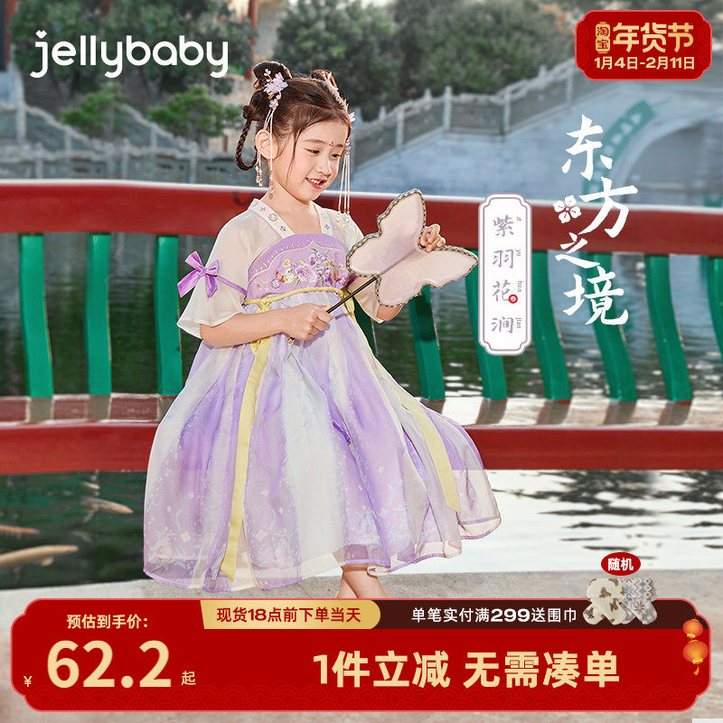 jellybaby宝宝夏装儿童唐装裙子中大童中国风衣服5岁女童汉服夏款,童装/婴儿装/亲子装,汉服,淘宝优惠券,粉丝福利购,淘宝优惠卷