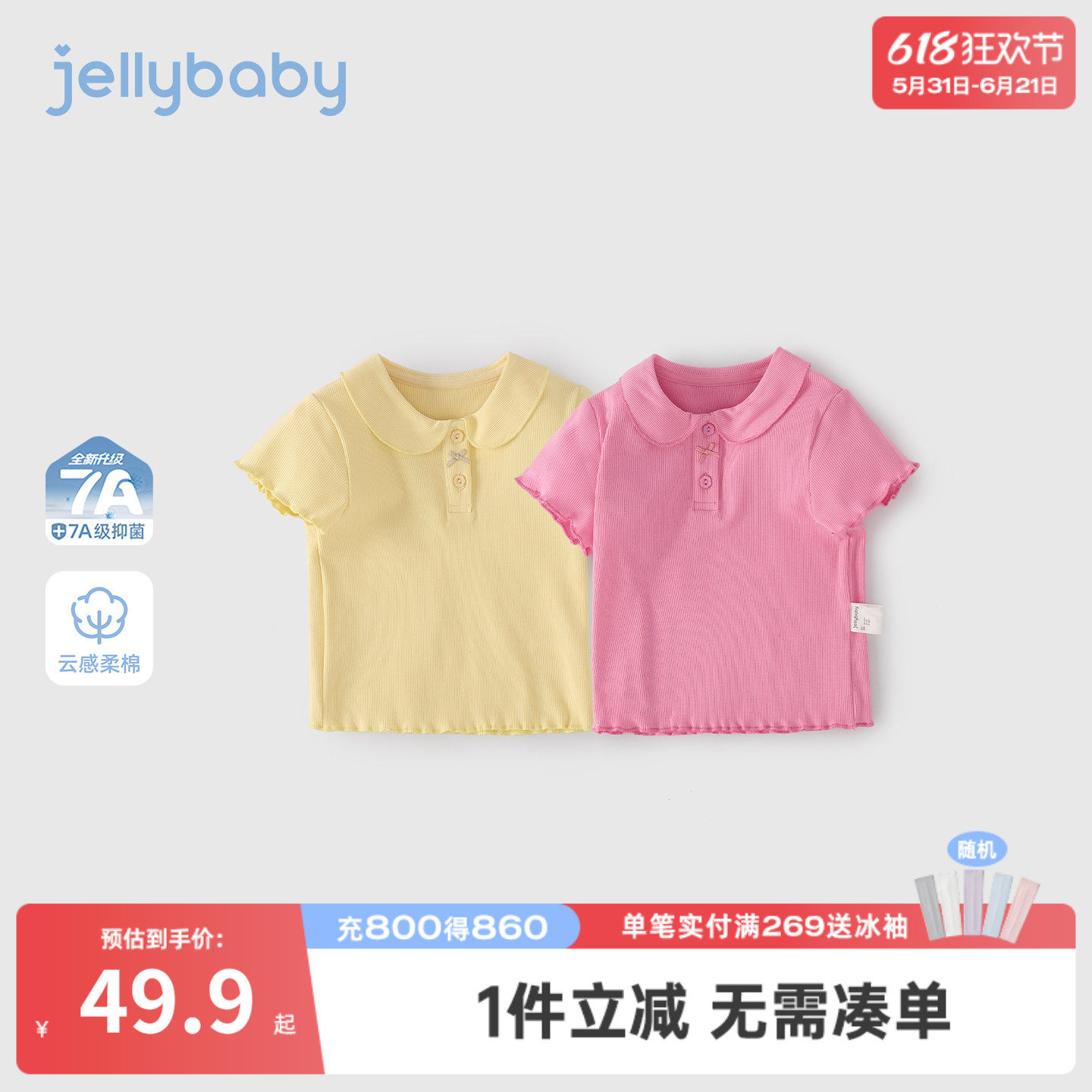 女童短袖2026新款法式小童娃娃领透气儿童翻领T恤花边宝宝衣服夏