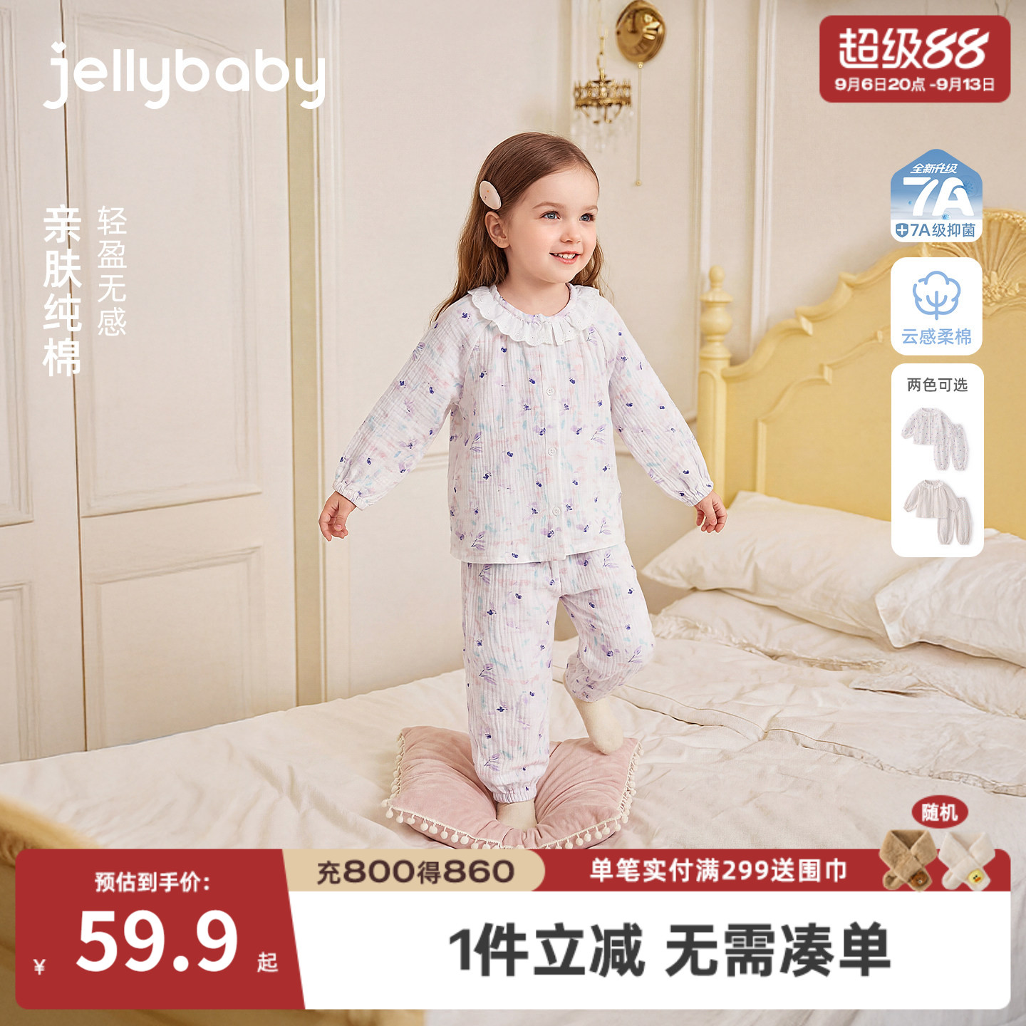 [100%棉]小童家居服儿童娃娃领碎花长袖女童纯棉衣服薄款宝宝夏装