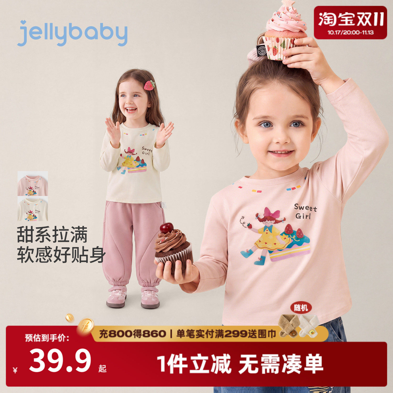 jellybaby女童秋季卡通打底衫