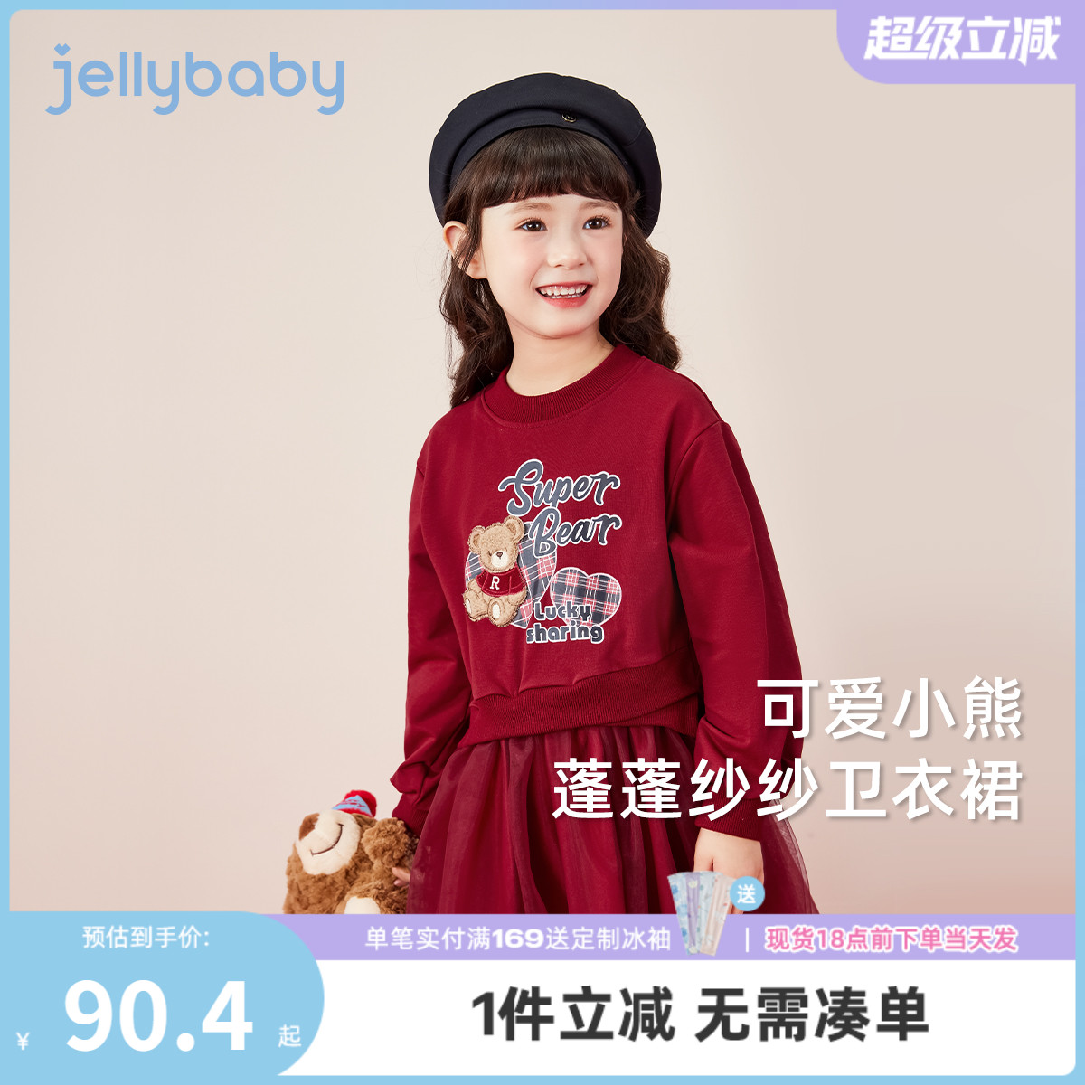 女童裙子春秋款大童可爱小熊纱裙宝宝春季女孩红色裙子儿童卫衣裙