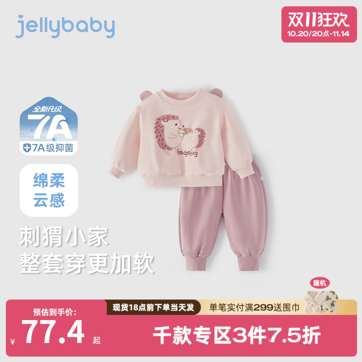 儿童卫衣套装男童卡通两件套宝宝春秋可爱女孩秋款女小童秋季衣服