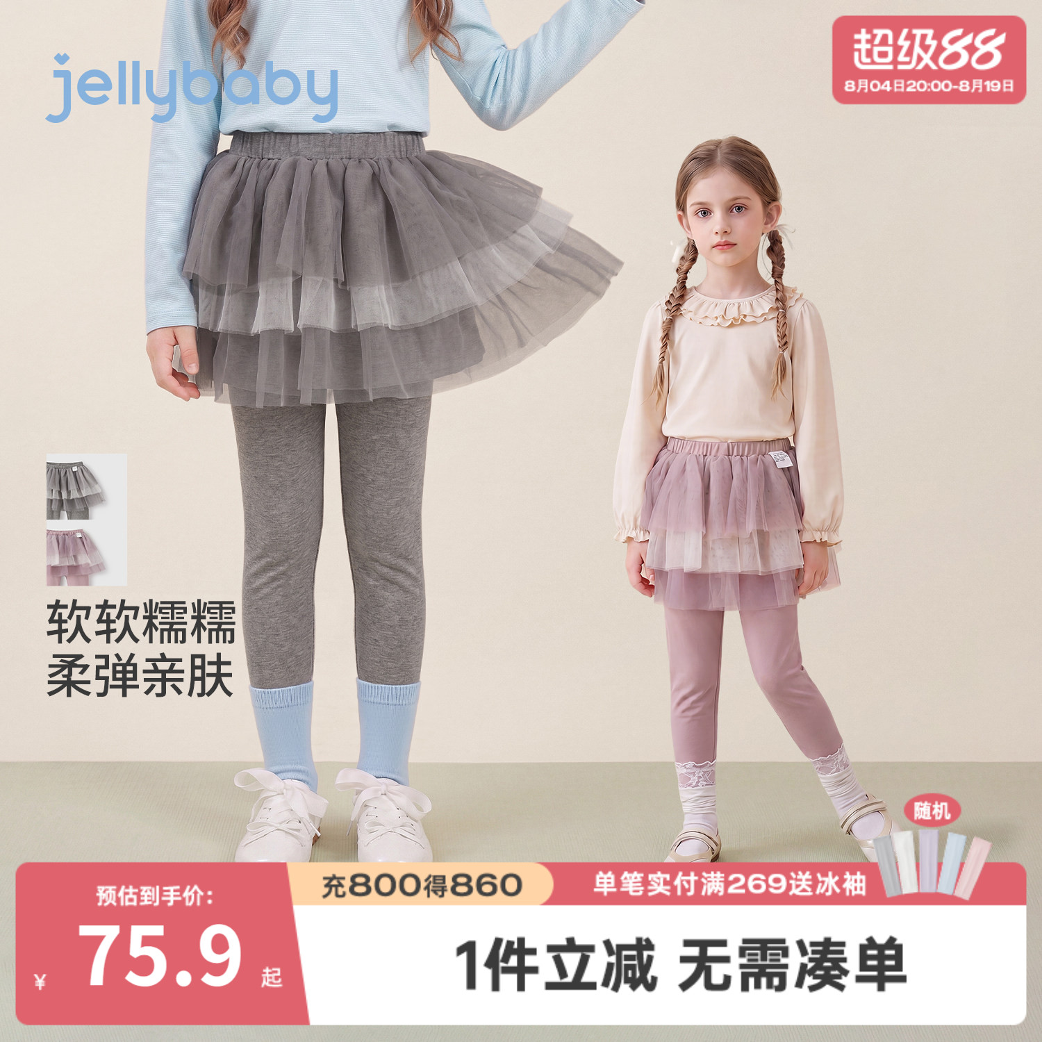 jellybaby女童网纱裙裤打底