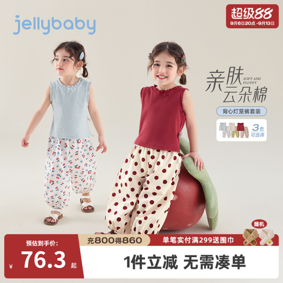 女童夏季法式洋气背心长裤两件套										