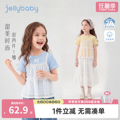 jellybaby女童假两件蕾丝T恤