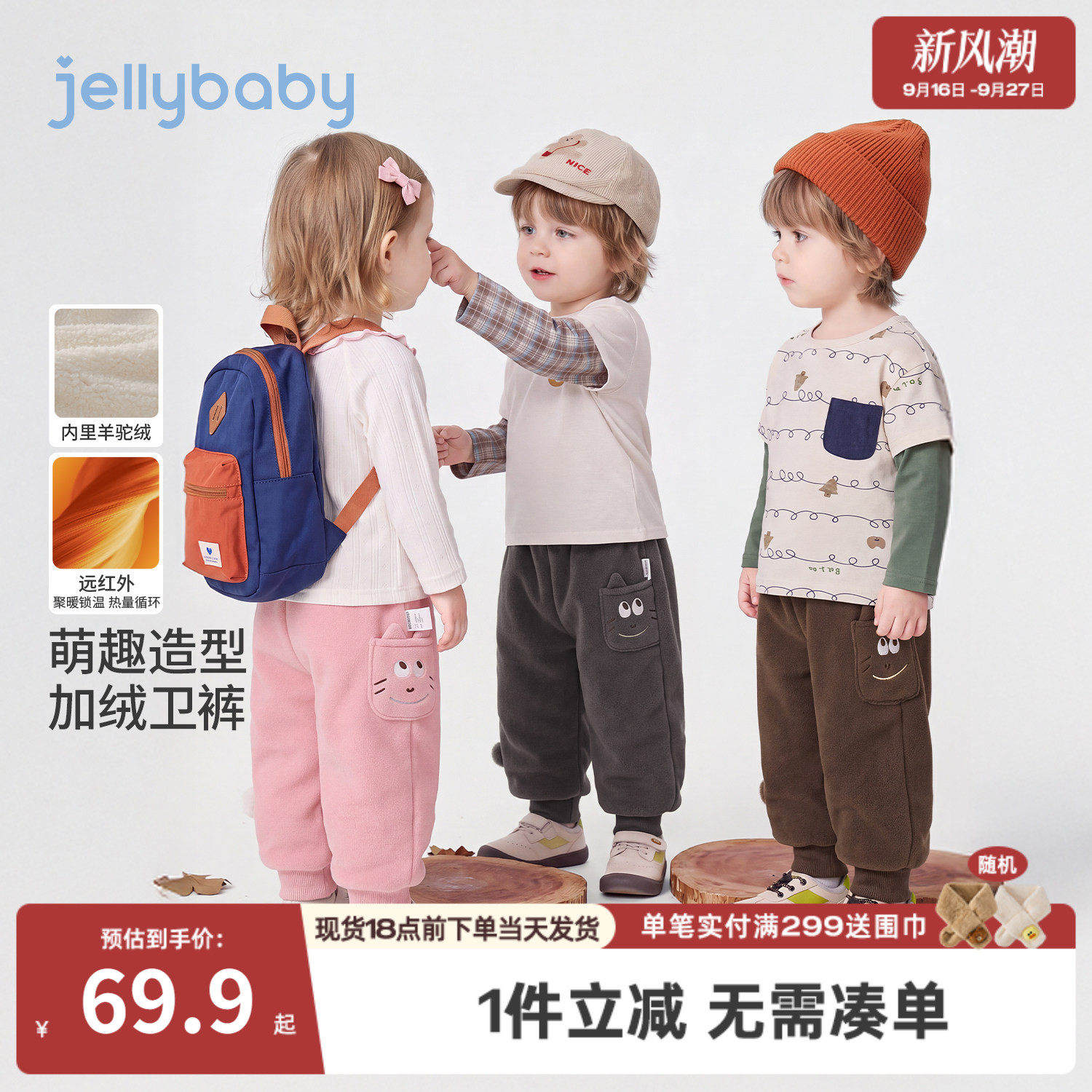 jellybaby儿童卫裤2026新款女童裤子加绒保暖冬装3岁男童束脚裤厚