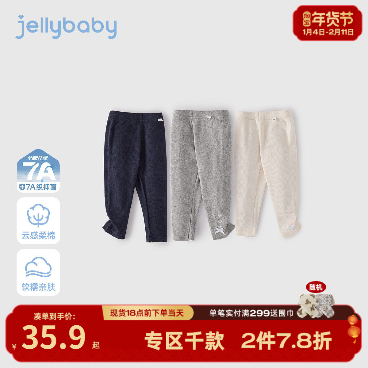 [7A抗菌]女童打底裤春新款裤子百搭春装休闲花边春季上新儿童长裤,童装/婴儿装/亲子装,打底裤,淘宝优惠券,粉丝福利购,淘宝优惠卷