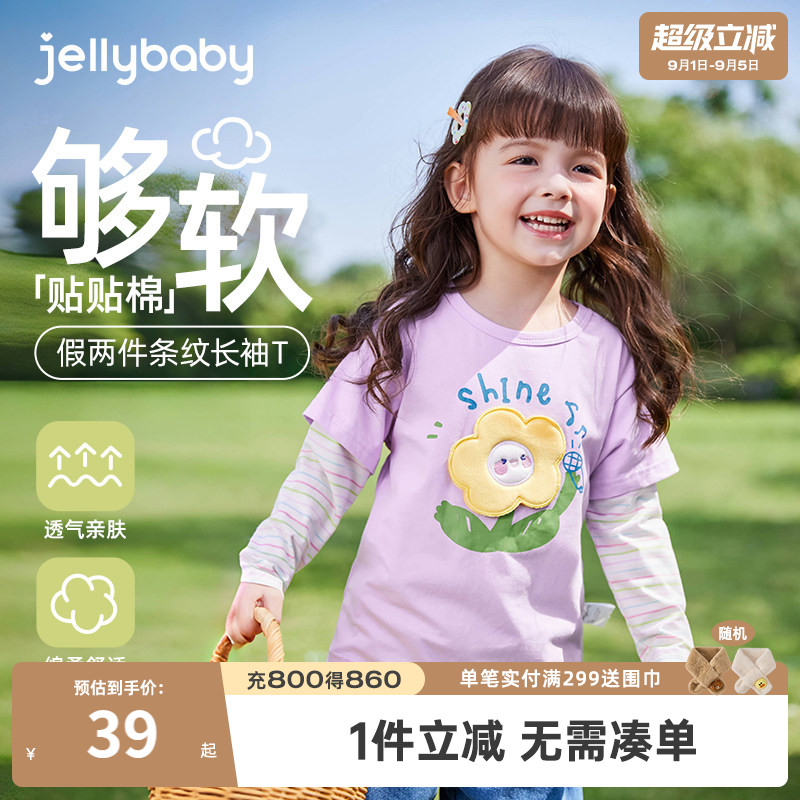 女童春秋长袖假两件T恤图片