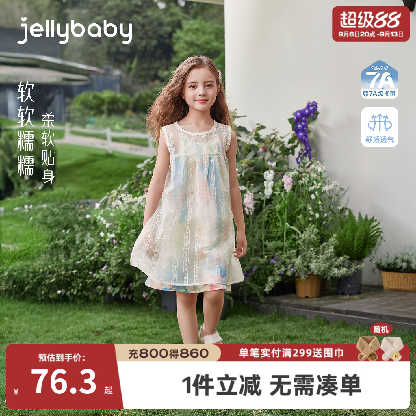 杰里贝比女童吊带裙夏季儿童裙子印花大童夏装透气甜美宝宝连衣裙