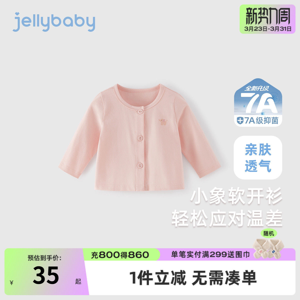 [7A抗菌]女童针织外套2026小童春装开衫儿童可爱衣服宝宝春季上衣