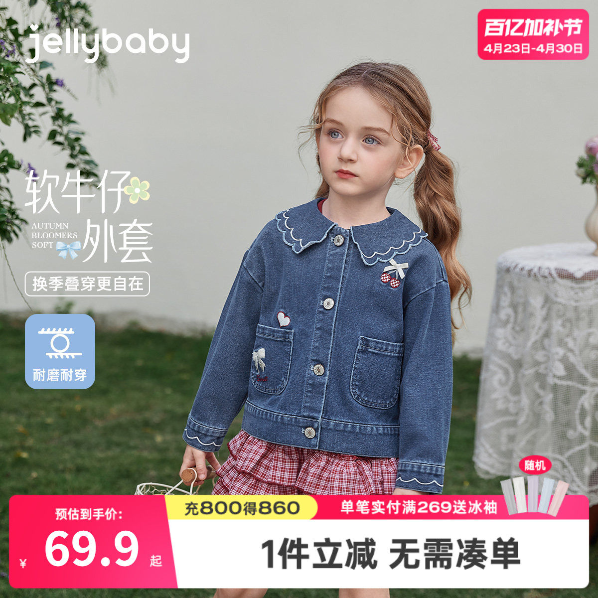 儿童牛仔外套春秋宝宝春款开衫女孩春季衣服三岁女童春装新款洋气