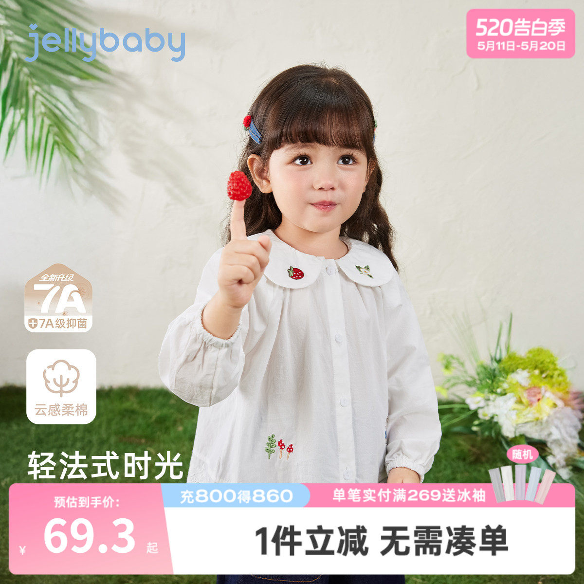 [纯棉抗菌]女童春季2026新款衬衫宝宝洋气小女孩春装儿童白色衬衣