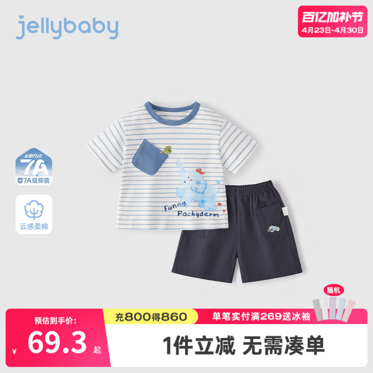 男童夏季套装宝宝条纹T恤宽松短裤运动风两件套休闲舒适儿童服装