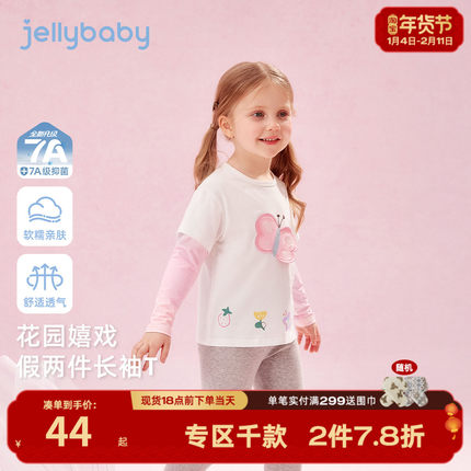 [7A抑菌]女童早春假两件长袖t恤儿童甜美蝴蝶圆领上衣宝宝1春装女