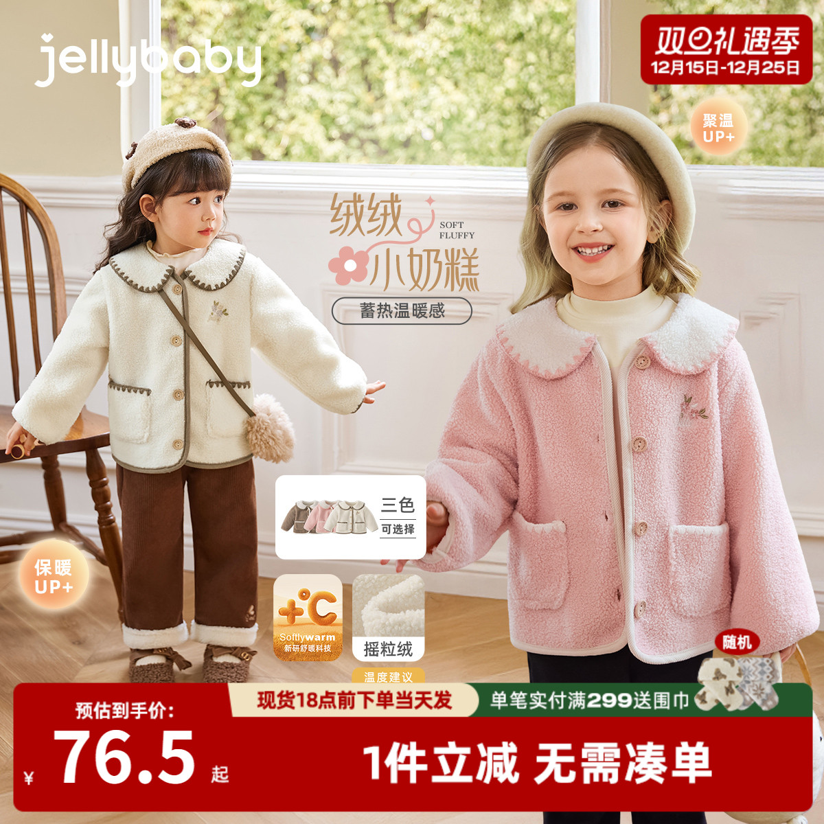 女童毛绒外套1小女孩冬装小儿童冬季保暖新款洋气2岁宝宝开衫秋冬