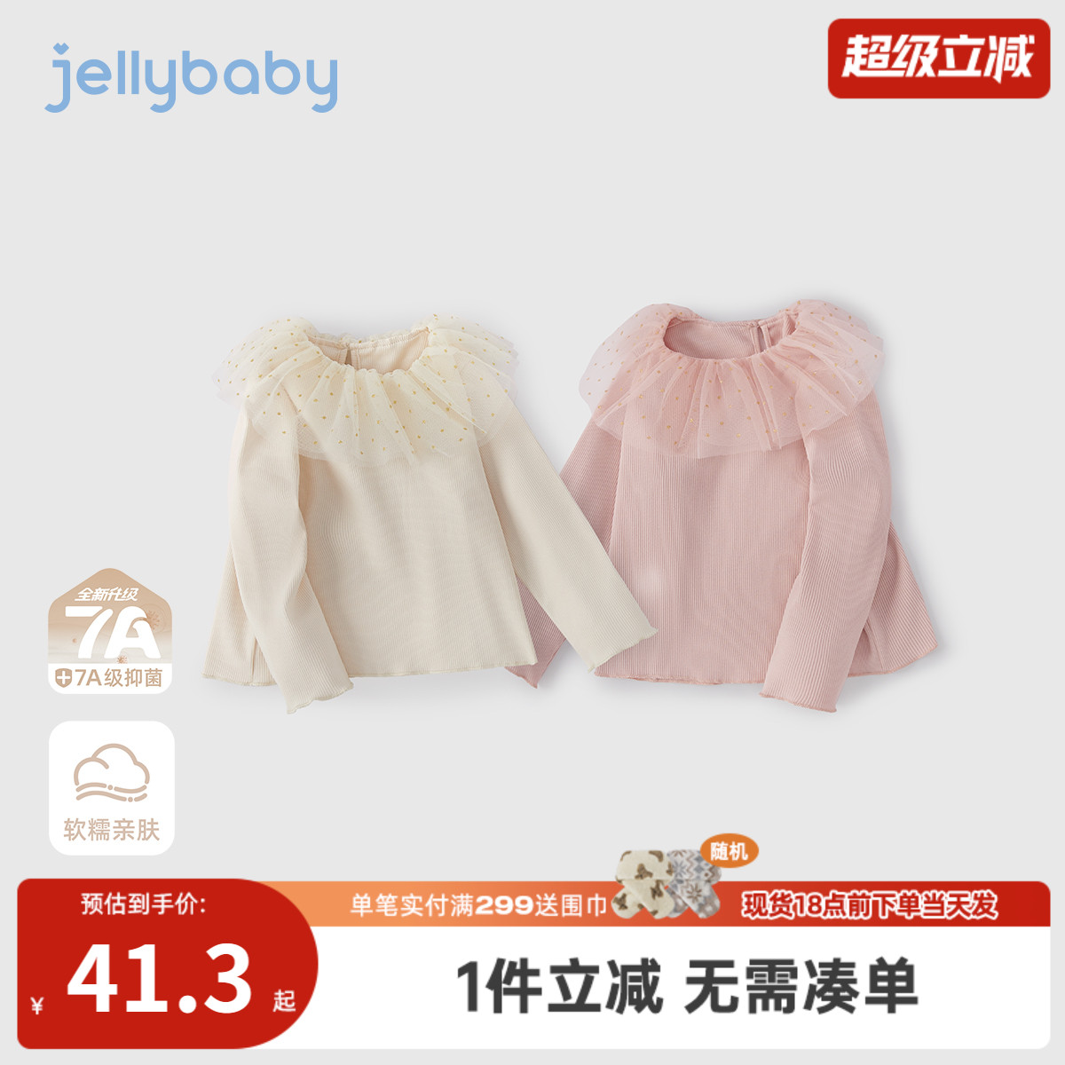 [7A抗菌]女童t恤长袖秋季儿童洋气花边小童新款秋装6宝宝公主上衣