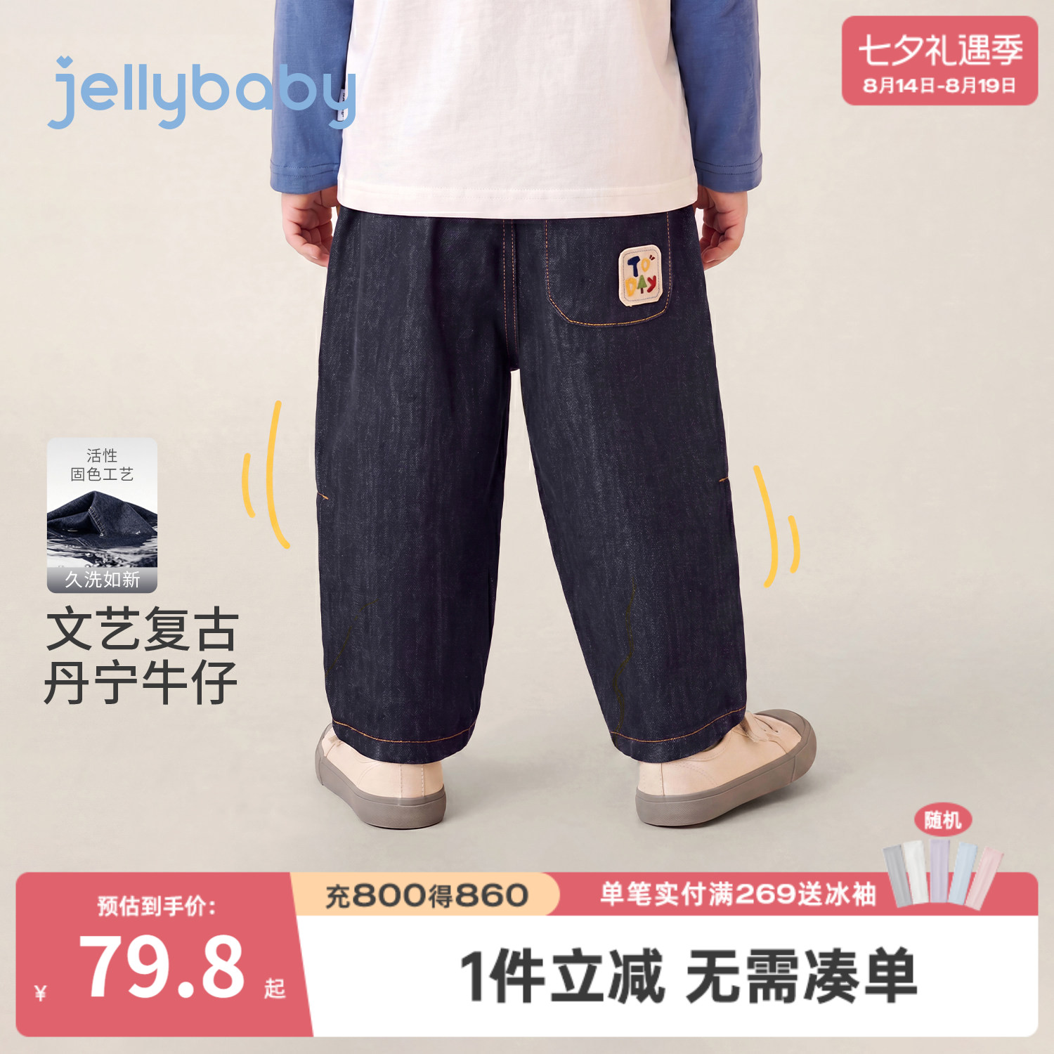jellybaby男童秋装牛仔萝卜裤