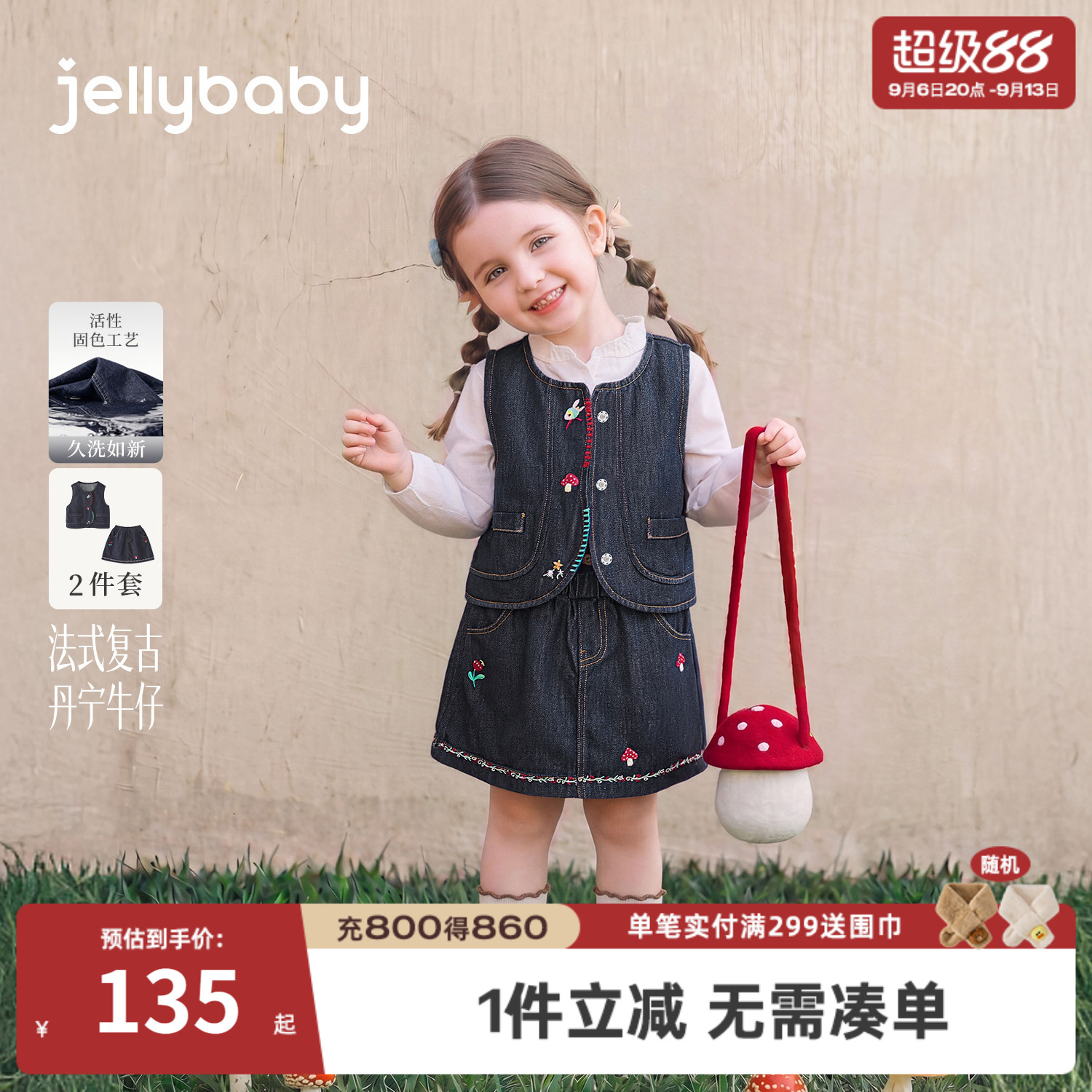 jellybaby女童牛仔两件套秋季