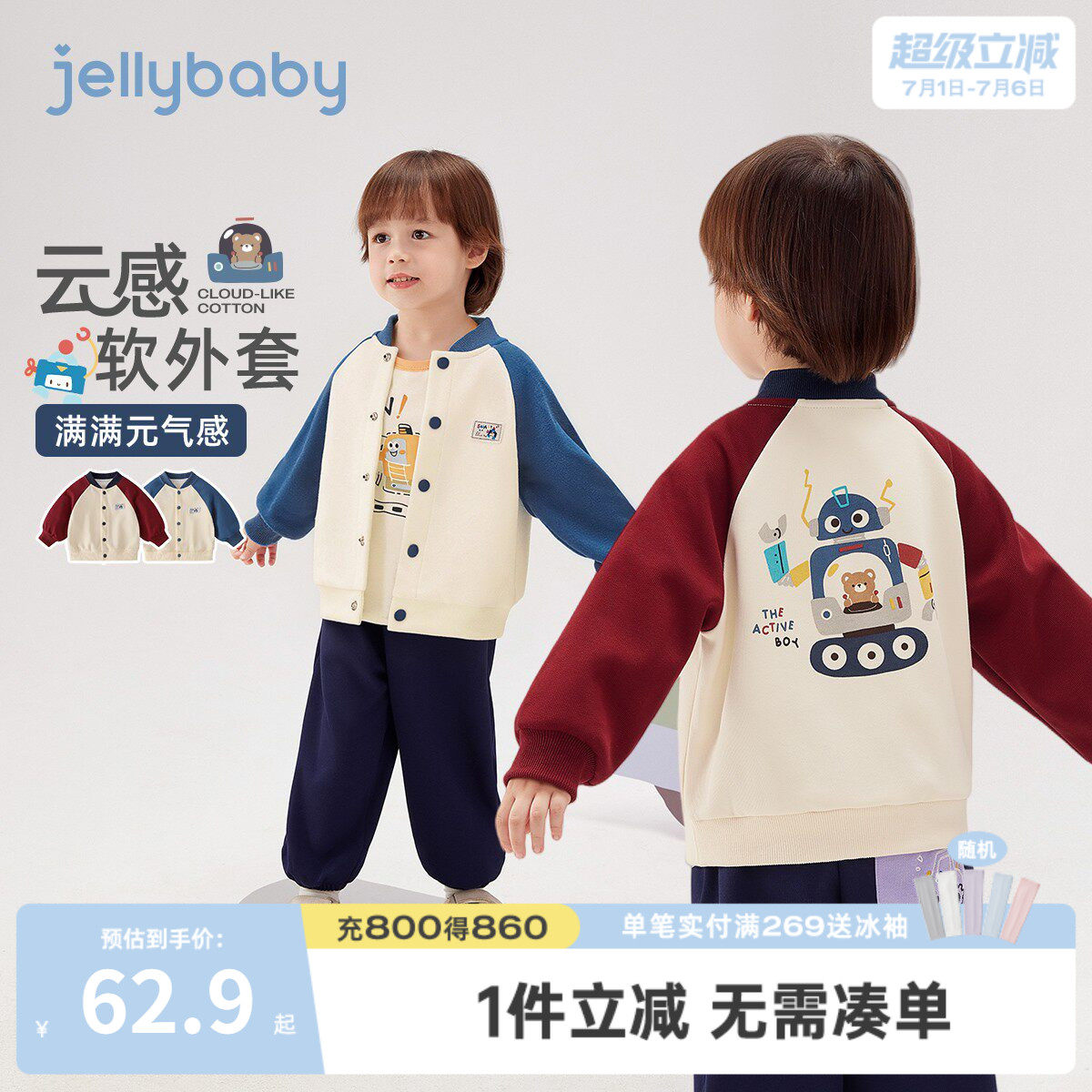 儿童外套春秋男童撞色插肩袖棒球服小童春装宝宝童装夹克开衫男孩