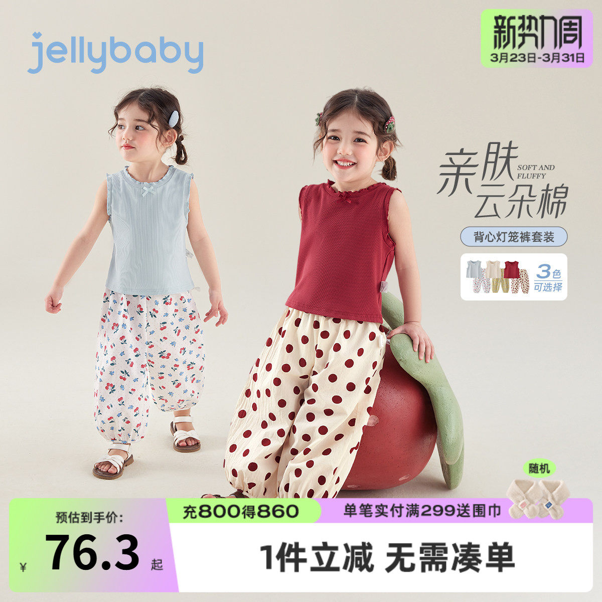 女童夏天套装3小童夏装洋气背心儿童薄款长裤2026宝宝夏季两件套