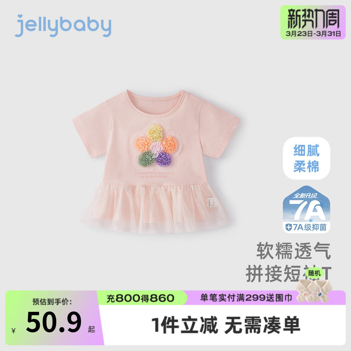 女童t恤8宝宝透气时髦上衣小童夏款圆领薄款女孩夏装儿童短袖夏季