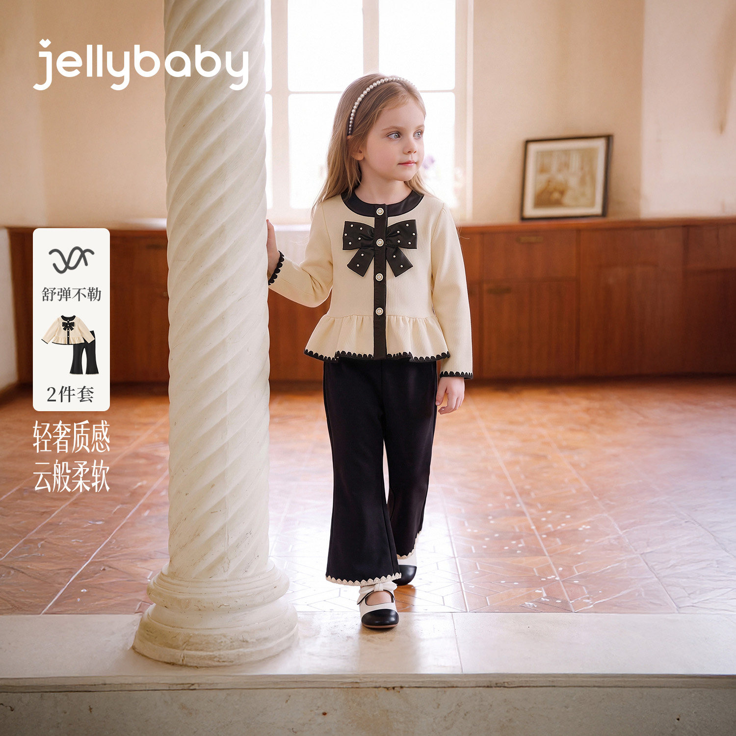 jellybaby女童小香风外套两件套