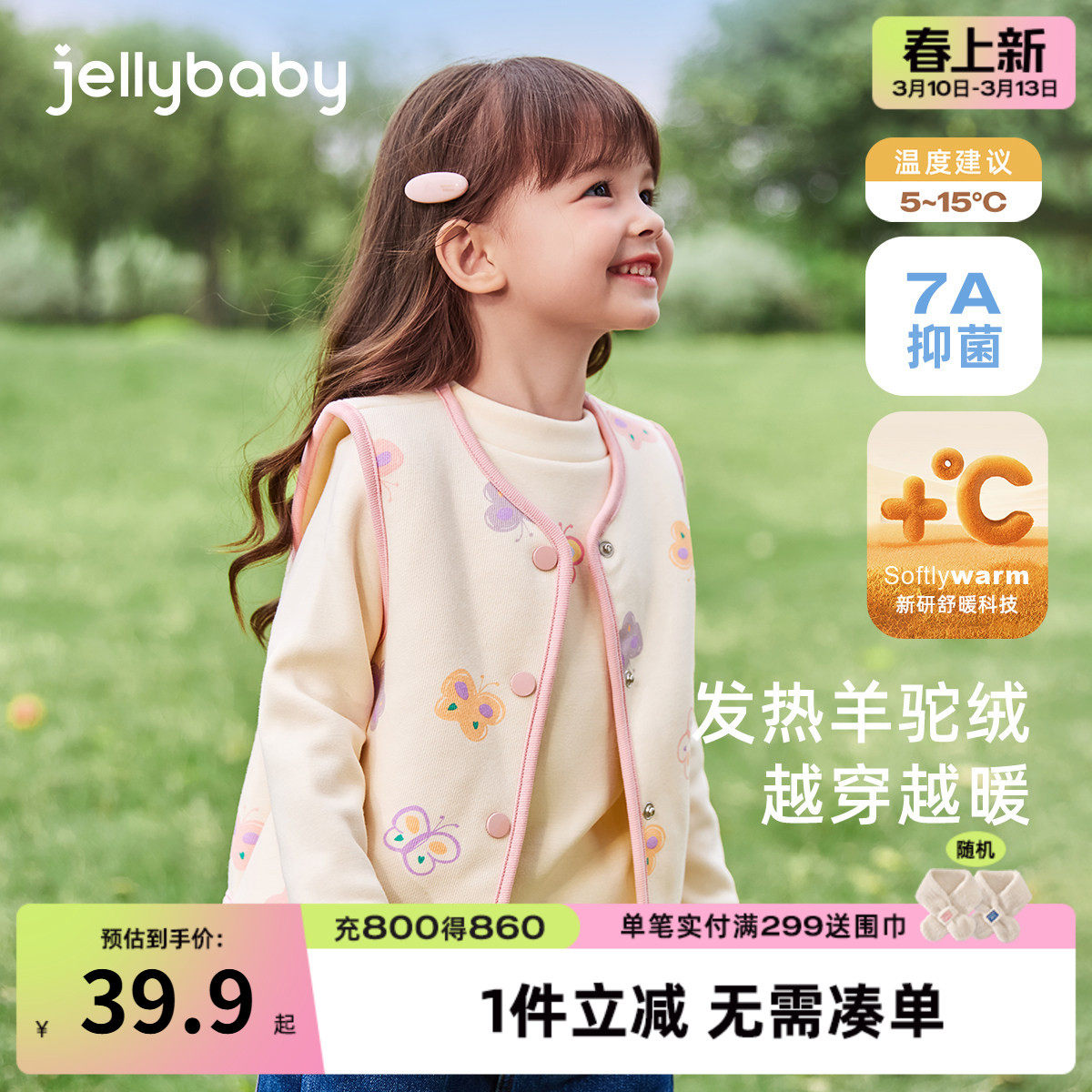 [抑菌]女童马甲春秋幼童加绒背心男小童坎肩外套春装宝宝薄绒马夹