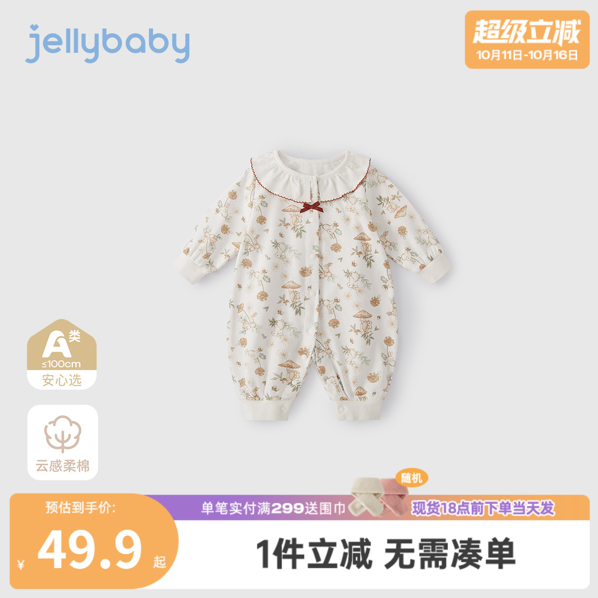 [7A抗菌]纯棉婴儿连体衣秋季女童法式满印爬服秋装小月龄宝宝衣服