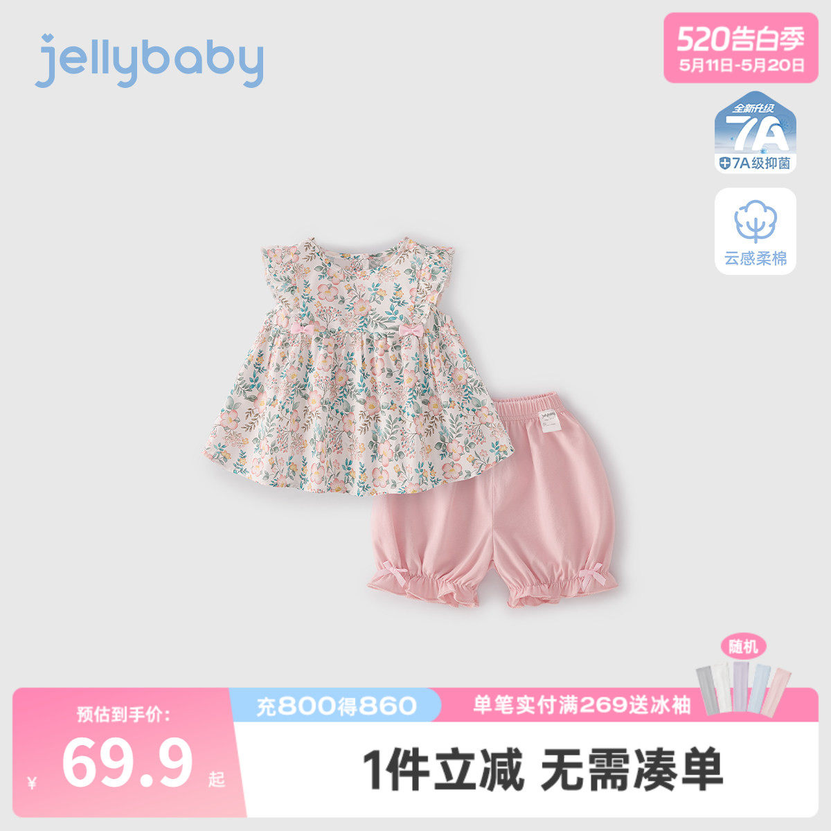 女童夏套装女宝宝甜美娃娃衫短裤儿童碎花夏装2岁小童衣服两件套