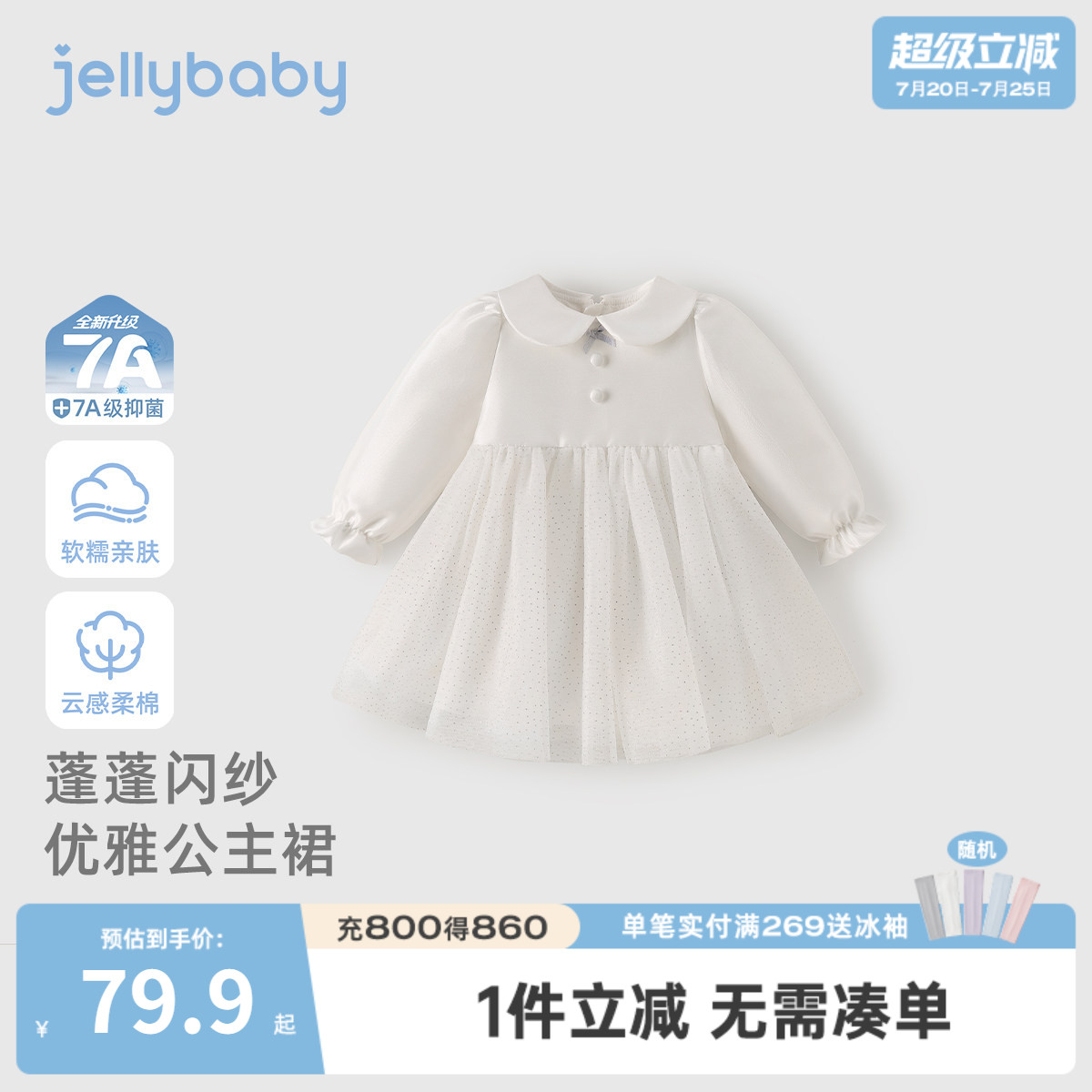 女童白色裙子春秋宝宝春季连衣裙小女孩新款娃娃领儿童长袖公主裙
