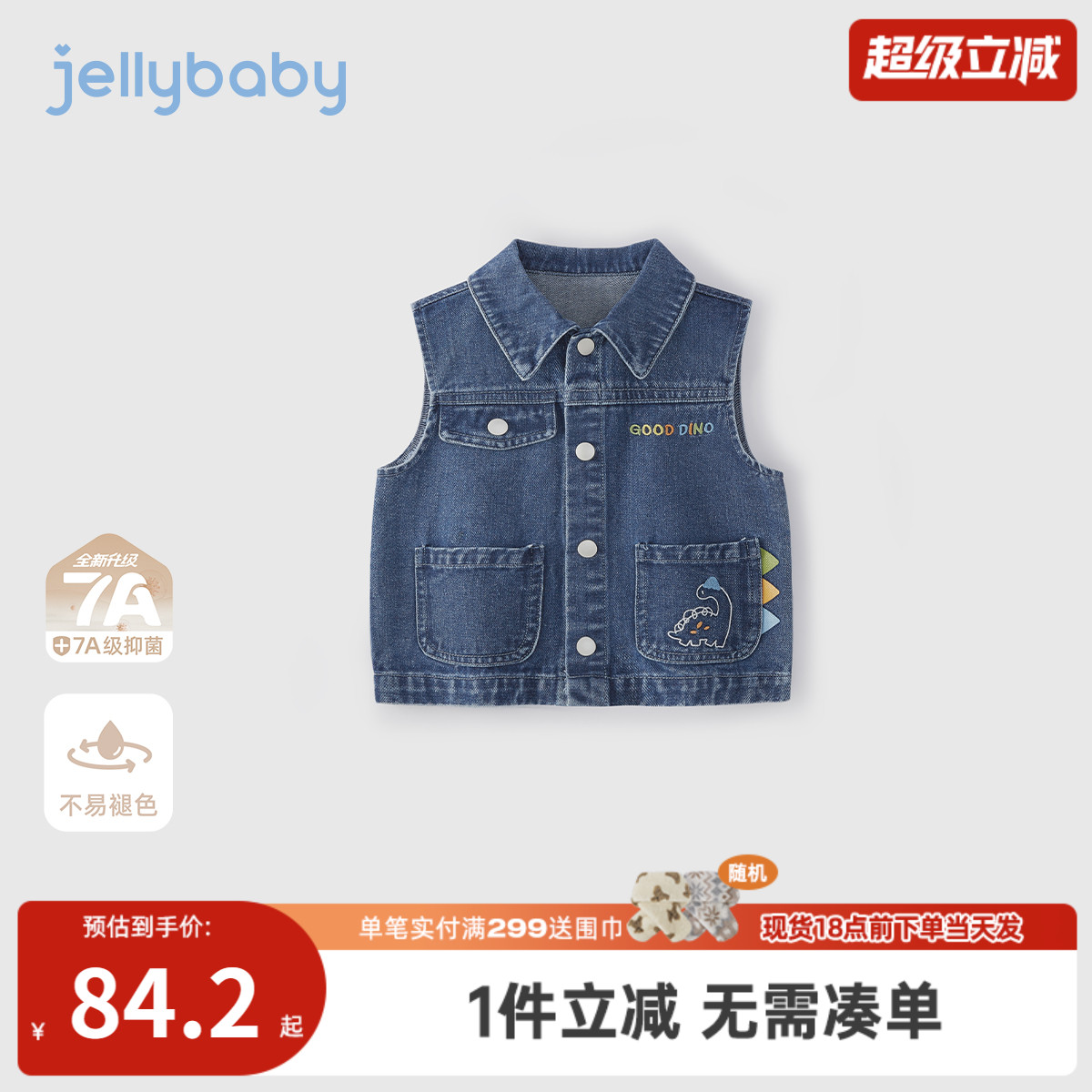 [7A抑菌]男童马甲宝宝秋季可爱恐龙衣服小童牛仔秋装儿童背心外穿