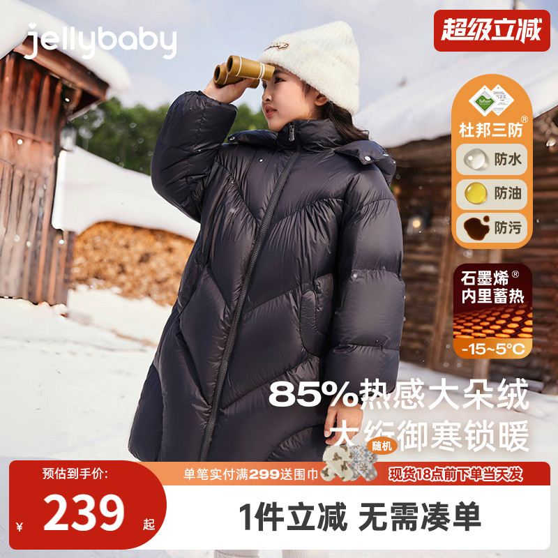 [抗菌远红外]女童羽绒服中长款大童加厚外套儿童冬装宝宝冬季衣服