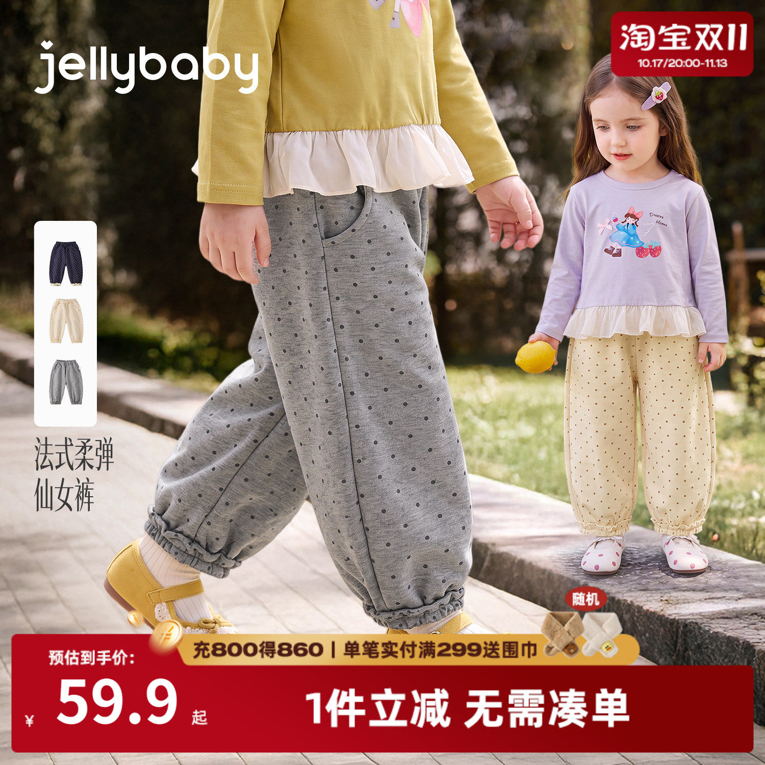 jellybaby女童休闲裤小童波点长裤2026秋季新款儿童裤子宝宝卫裤