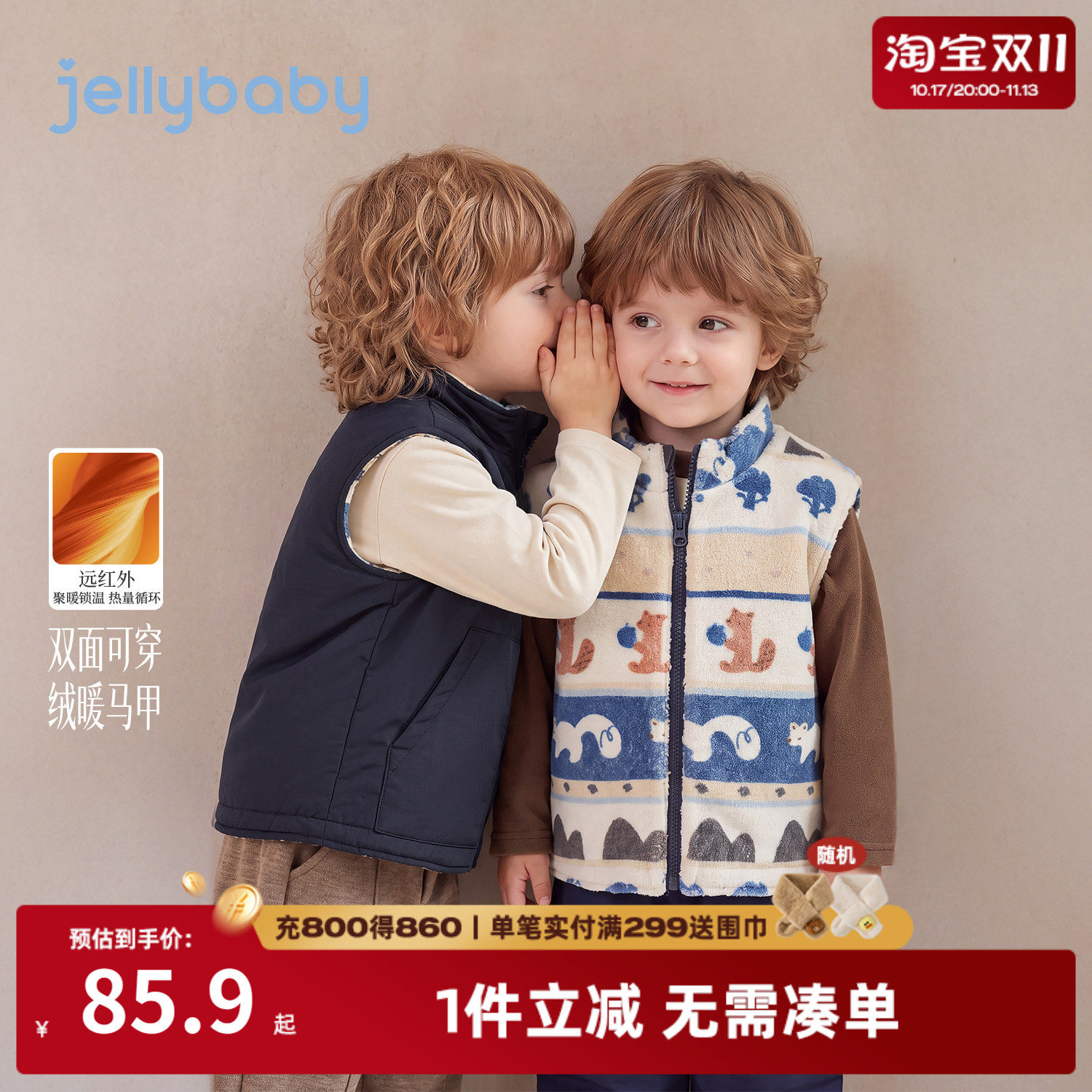 jellybaby男童双面穿马甲冬季新款保暖儿童外套5岁小男孩宝宝衣服