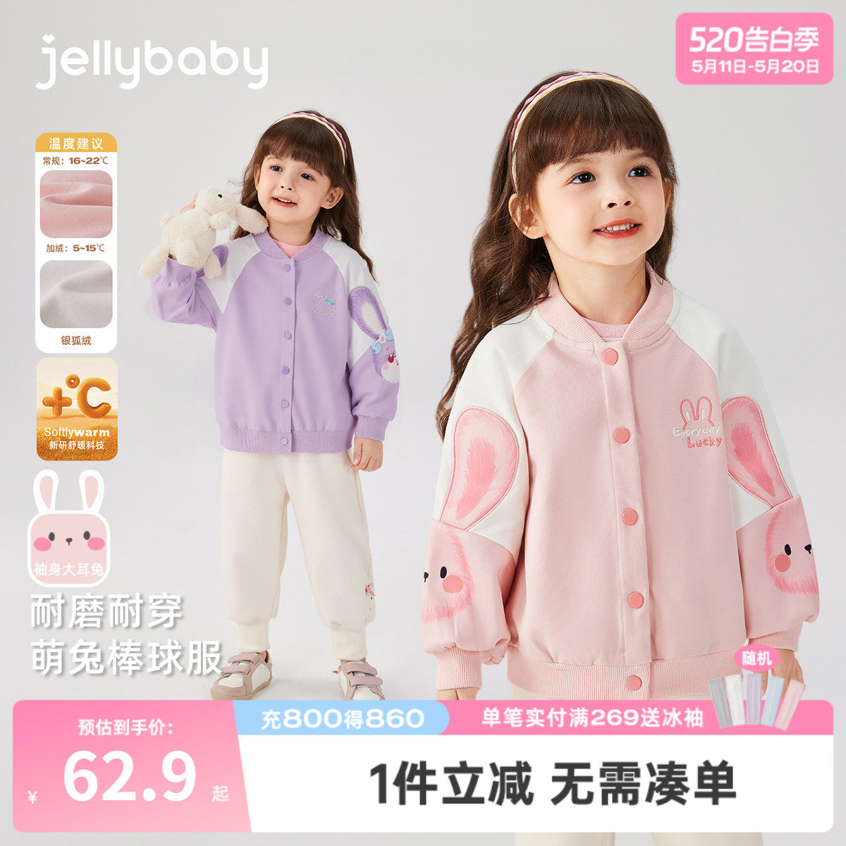 女童棒球服春秋宝宝可爱兔子衣服长袖小童加绒运动童装潮儿童外套