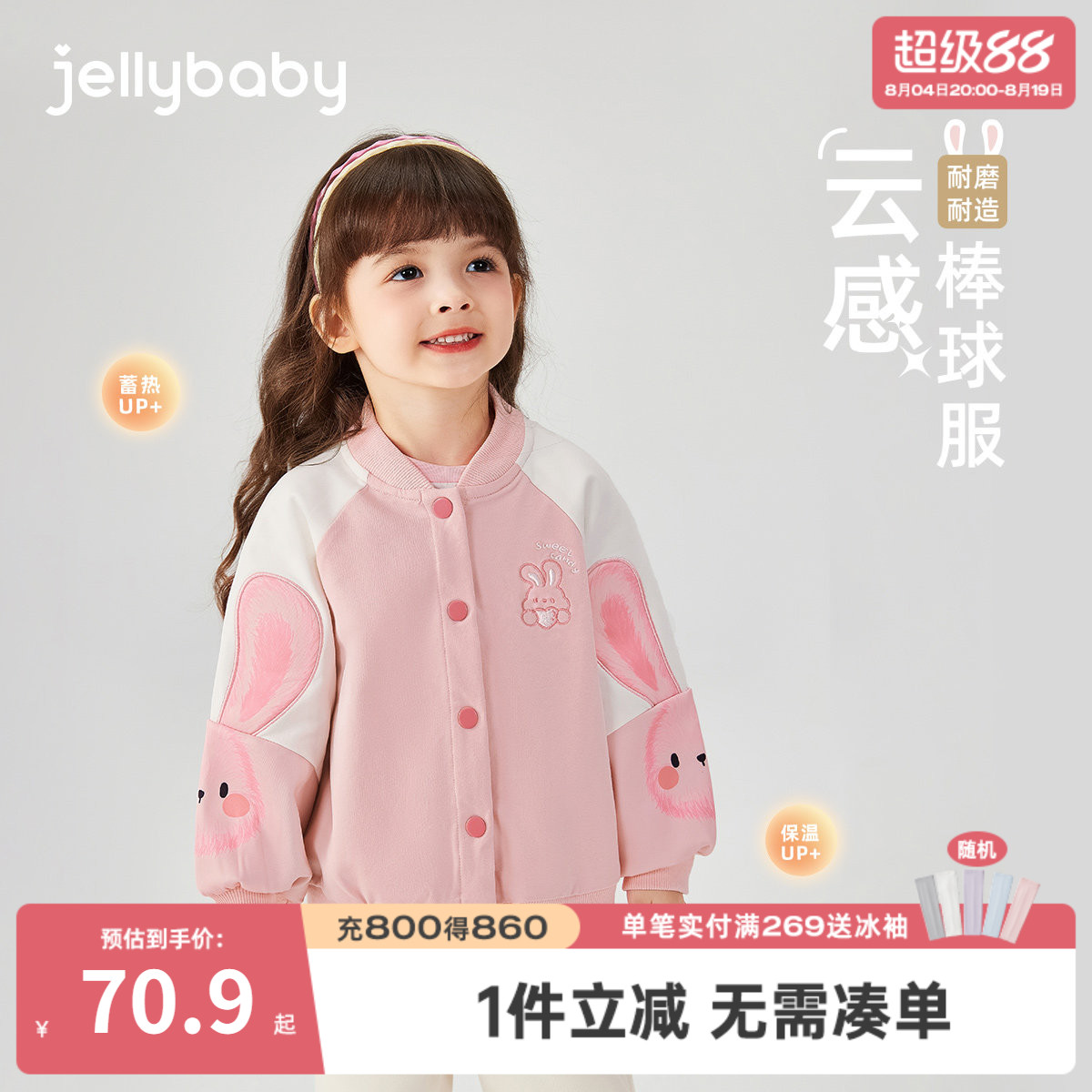 女童春秋洋气运动棒球外套