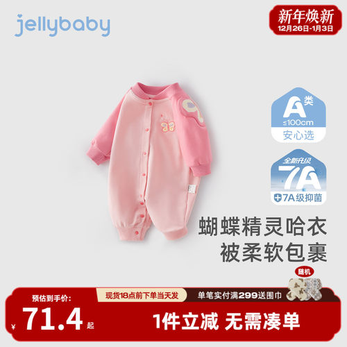 婴儿连体衣春秋女婴秋款爬服幼儿衣服新生儿秋装长袖宝宝秋季哈衣