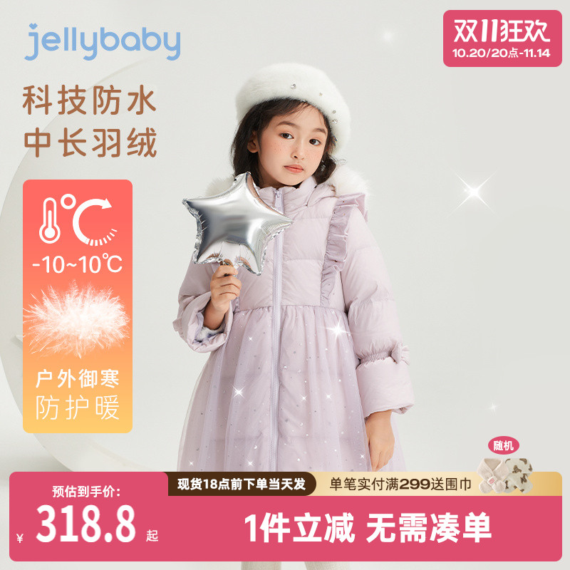 杰里贝比童装女童中长款羽绒服宝宝防水保暖外套女孩加厚儿童冬装