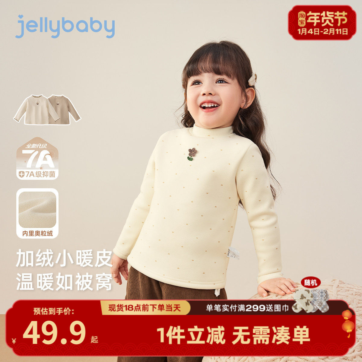 [抗菌远红外]长袖t恤女童秋冬宝宝加绒小童半高领上衣6儿童衣服女,童装/婴儿装/亲子装,T恤,淘宝优惠券,粉丝福利购,淘宝优惠卷