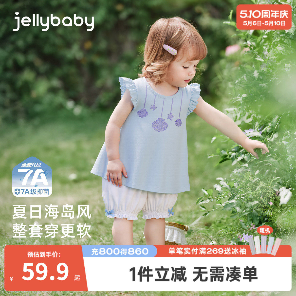 儿童套装夏季薄款宝宝夏装新款洋气小女孩蓝色衣服女童夏款两件套